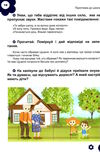 підготовка до школи Ціна (цена) 322.00грн. | придбати  купити (купить) підготовка до школи доставка по Украине, купить книгу, детские игрушки, компакт диски 2