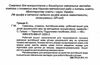 граючись учимось англійська мова робочий зошит для дітей дошк віку Ціна (цена) 40.00грн. | придбати  купити (купить) граючись учимось англійська мова робочий зошит для дітей дошк віку доставка по Украине, купить книгу, детские игрушки, компакт диски 1