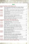 всесвітня історія та історія україни 6 клас універсальний робочий зошит Ціна (цена) 143.40грн. | придбати  купити (купить) всесвітня історія та історія україни 6 клас універсальний робочий зошит доставка по Украине, купить книгу, детские игрушки, компакт диски 2