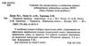 пізнаємо природу 6 клас практикум до програми коршевнюк  Пугач Ціна (цена) 40.60грн. | придбати  купити (купить) пізнаємо природу 6 клас практикум до програми коршевнюк  Пугач доставка по Украине, купить книгу, детские игрушки, компакт диски 1