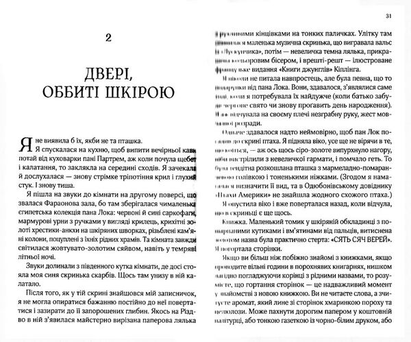 десять тисяч дверей дженьєрі Ціна (цена) 170.20грн. | придбати  купити (купить) десять тисяч дверей дженьєрі доставка по Украине, купить книгу, детские игрушки, компакт диски 2