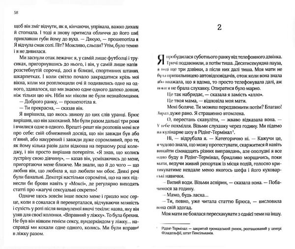 добре в ліжку Ціна (цена) 147.00грн. | придбати  купити (купить) добре в ліжку доставка по Украине, купить книгу, детские игрушки, компакт диски 3