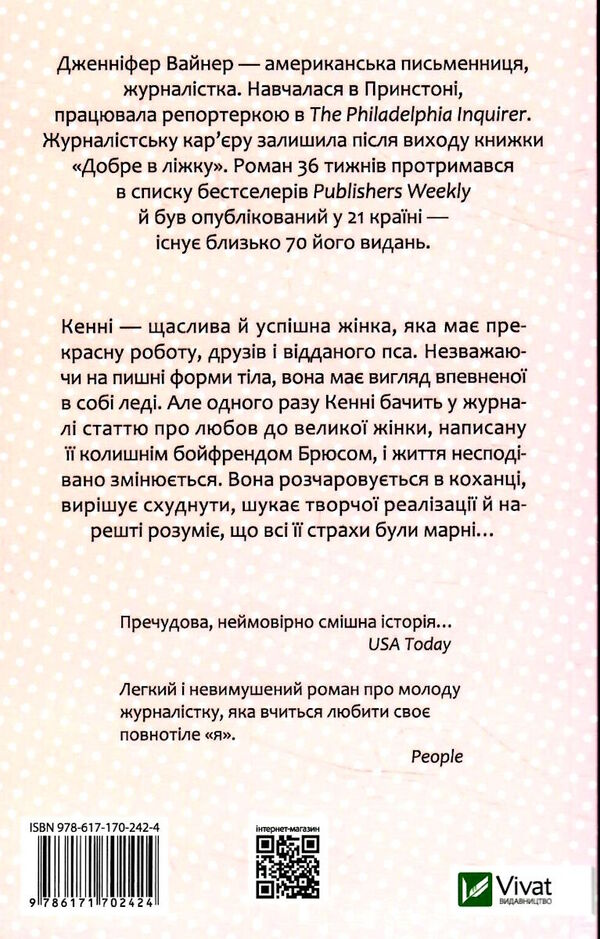 добре в ліжку Ціна (цена) 147.00грн. | придбати  купити (купить) добре в ліжку доставка по Украине, купить книгу, детские игрушки, компакт диски 4