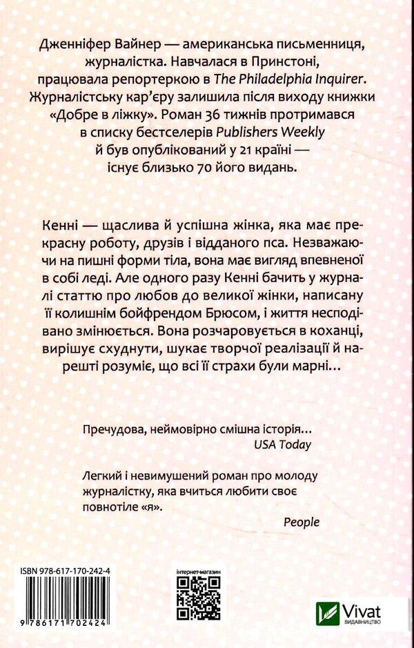 добре в ліжку Ціна (цена) 149.40грн. | придбати  купити (купить) добре в ліжку доставка по Украине, купить книгу, детские игрушки, компакт диски 4