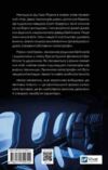 За мить до падіння Ціна (цена) 315.90грн. | придбати  купити (купить) За мить до падіння доставка по Украине, купить книгу, детские игрушки, компакт диски 5