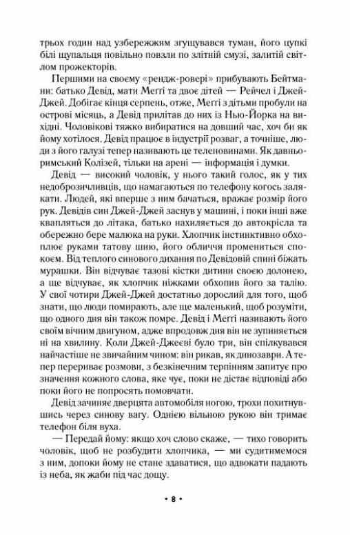 За мить до падіння Ціна (цена) 315.90грн. | придбати  купити (купить) За мить до падіння доставка по Украине, купить книгу, детские игрушки, компакт диски 3