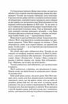 За мить до падіння Ціна (цена) 315.90грн. | придбати  купити (купить) За мить до падіння доставка по Украине, купить книгу, детские игрушки, компакт диски 4