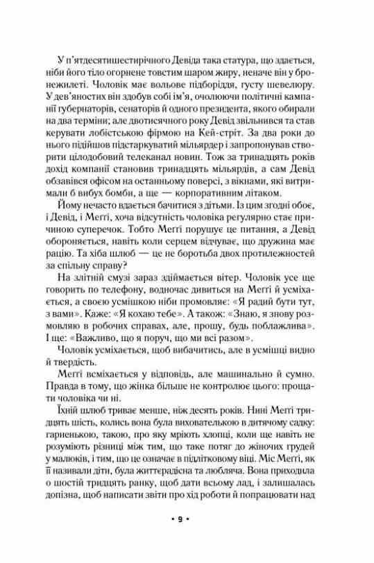 За мить до падіння Ціна (цена) 315.90грн. | придбати  купити (купить) За мить до падіння доставка по Украине, купить книгу, детские игрушки, компакт диски 4