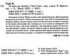 За мить до падіння Ціна (цена) 147.00грн. | придбати  купити (купить) За мить до падіння доставка по Украине, купить книгу, детские игрушки, компакт диски 1