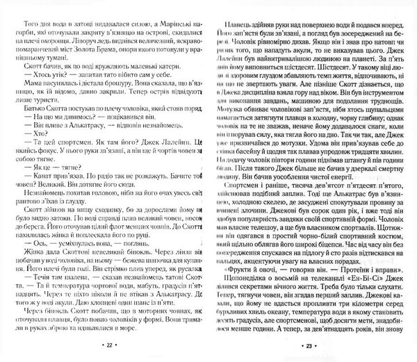 За мить до падіння Ціна (цена) 147.00грн. | придбати  купити (купить) За мить до падіння доставка по Украине, купить книгу, детские игрушки, компакт диски 2