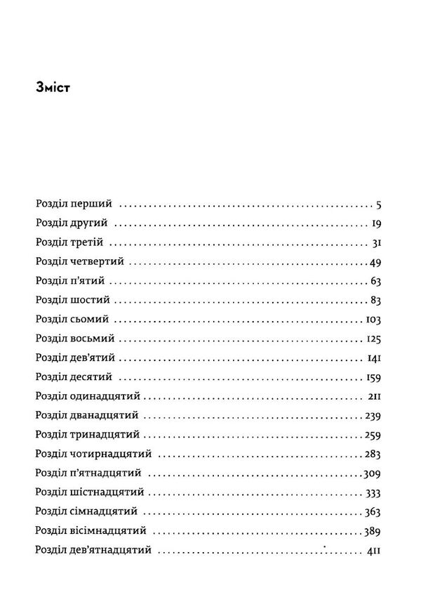 Коханець леді Чаттерлей Ціна (цена) 485.00грн. | придбати  купити (купить) Коханець леді Чаттерлей доставка по Украине, купить книгу, детские игрушки, компакт диски 2
