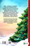 маленька соня в лісі різдвяних історій Ціна (цена) 188.00грн. | придбати  купити (купить) маленька соня в лісі різдвяних історій доставка по Украине, купить книгу, детские игрушки, компакт диски 5