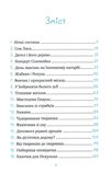 маленька соня й повна ковдра казочок Ціна (цена) 170.20грн. | придбати  купити (купить) маленька соня й повна ковдра казочок доставка по Украине, купить книгу, детские игрушки, компакт диски 2