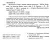 маленька соня й повна ковдра казочок Ціна (цена) 173.00грн. | придбати  купити (купить) маленька соня й повна ковдра казочок доставка по Украине, купить книгу, детские игрушки, компакт диски 1