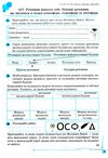 пізнаємо природу 6 клас робочий зошит Ціна (цена) 63.40грн. | придбати  купити (купить) пізнаємо природу 6 клас робочий зошит доставка по Украине, купить книгу, детские игрушки, компакт диски 3