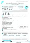 Пізнаємо природу 6 клас робочий зошит Ціна (цена) 74.70грн. | придбати купити (купить) Пізнаємо природу 6 клас робочий зошит доставка по Украине, купить книгу, детские игрушки, компакт диски 6 Пізнаємо природу 6 клас робочий зошит Ціна (цена) 74.70грн. | придбати купити (купить) Пізнаємо природу 6 клас робочий зошит доставка по Украине, купить книгу, детские игрушки, компакт диски 6