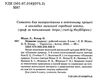 пізнаємо природу 6 клас робочий зошит Ціна (цена) 63.40грн. | придбати  купити (купить) пізнаємо природу 6 клас робочий зошит доставка по Украине, купить книгу, детские игрушки, компакт диски 1