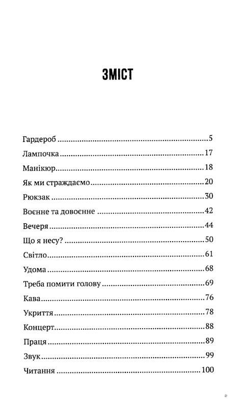 повітряна й тривожна книжка Ціна (цена) 178.40грн. | придбати  купити (купить) повітряна й тривожна книжка доставка по Украине, купить книгу, детские игрушки, компакт диски 2