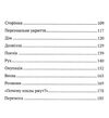 повітряна й тривожна книжка Ціна (цена) 178.40грн. | придбати  купити (купить) повітряна й тривожна книжка доставка по Украине, купить книгу, детские игрушки, компакт диски 3