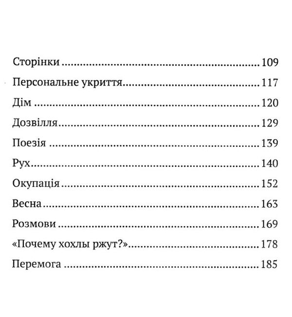 повітряна й тривожна книжка Ціна (цена) 178.40грн. | придбати  купити (купить) повітряна й тривожна книжка доставка по Украине, купить книгу, детские игрушки, компакт диски 3