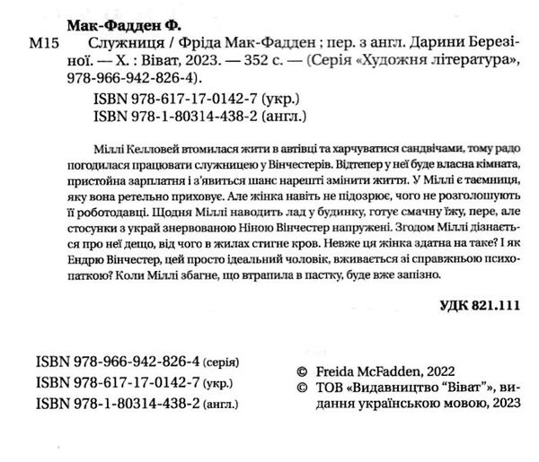 служниця Ціна (цена) 255.00грн. | придбати  купити (купить) служниця доставка по Украине, купить книгу, детские игрушки, компакт диски 1