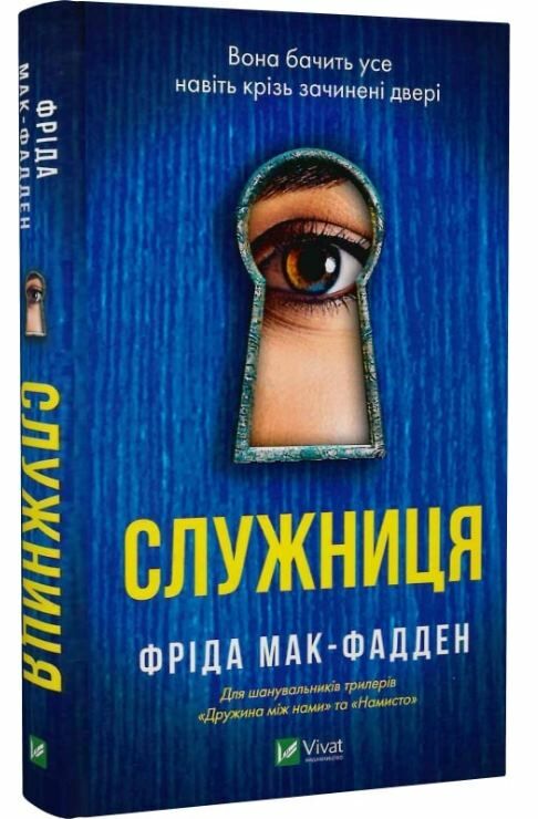 служниця Ціна (цена) 286.20грн. | придбати  купити (купить) служниця доставка по Украине, купить книгу, детские игрушки, компакт диски 0