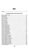 служниця Ціна (цена) 286.20грн. | придбати  купити (купить) служниця доставка по Украине, купить книгу, детские игрушки, компакт диски 2