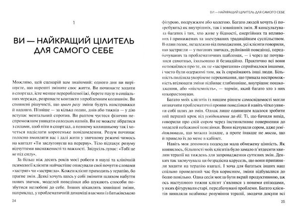 сяйво свідомого я як зцілити душу тіло та розум ізсередини Ціна (цена) 255.00грн. | придбати  купити (купить) сяйво свідомого я як зцілити душу тіло та розум ізсередини доставка по Украине, купить книгу, детские игрушки, компакт диски 3