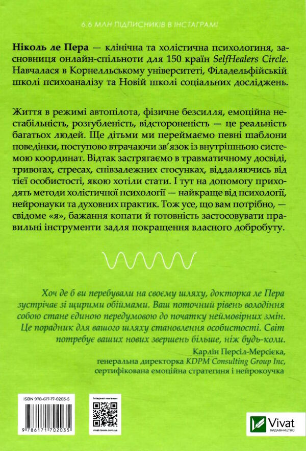 сяйво свідомого я як зцілити душу тіло та розум ізсередини Ціна (цена) 269.00грн. | придбати  купити (купить) сяйво свідомого я як зцілити душу тіло та розум ізсередини доставка по Украине, купить книгу, детские игрушки, компакт диски 4