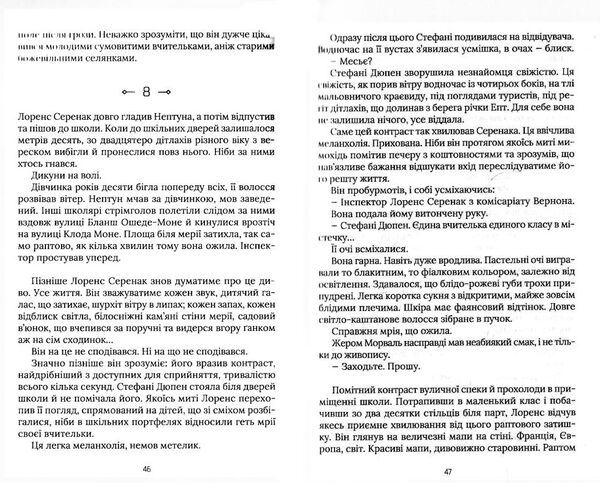 чорні водяні лілії Ціна (цена) 154.70грн. | придбати  купити (купить) чорні водяні лілії доставка по Украине, купить книгу, детские игрушки, компакт диски 4