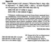 чорні водяні лілії Ціна (цена) 154.70грн. | придбати  купити (купить) чорні водяні лілії доставка по Украине, купить книгу, детские игрушки, компакт диски 2