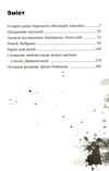 я перетворююсь... щоденник окупації вибрані вірші Ціна (цена) 204.50грн. | придбати  купити (купить) я перетворююсь... щоденник окупації вибрані вірші доставка по Украине, купить книгу, детские игрушки, компакт диски 2