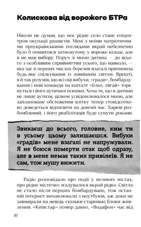 я перетворююсь... щоденник окупації вибрані вірші Ціна (цена) 204.50грн. | придбати  купити (купить) я перетворююсь... щоденник окупації вибрані вірші доставка по Украине, купить книгу, детские игрушки, компакт диски 6