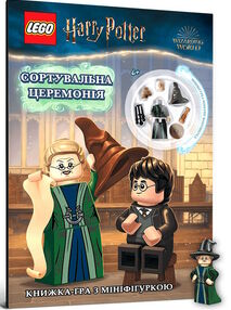 lego Harry Potter сортувальна церемонія lego Harry Potter сортувальна церемонія