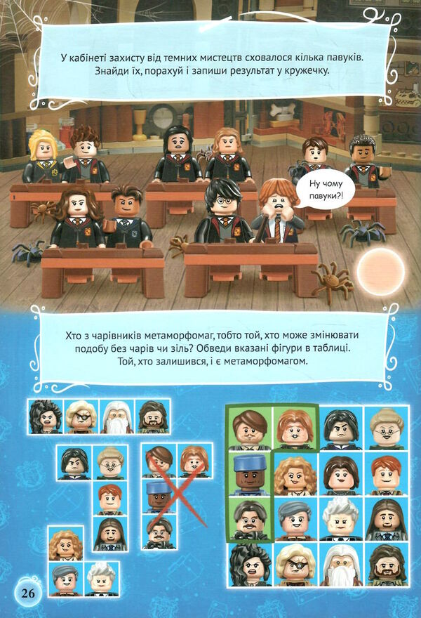 lego Harry Potter сортувальна церемонія Ціна (цена) 222.20грн. | придбати  купити (купить) lego Harry Potter сортувальна церемонія доставка по Украине, купить книгу, детские игрушки, компакт диски 3