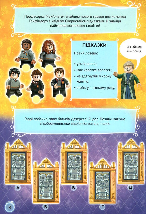 lego Harry Potter сортувальна церемонія Ціна (цена) 222.20грн. | придбати  купити (купить) lego Harry Potter сортувальна церемонія доставка по Украине, купить книгу, детские игрушки, компакт диски 2