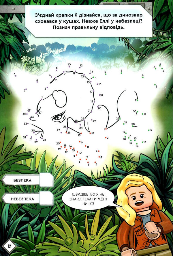 lego Jurassic World нова ера динозаврів Ціна (цена) 237.00грн. | придбати  купити (купить) lego Jurassic World нова ера динозаврів доставка по Украине, купить книгу, детские игрушки, компакт диски 2