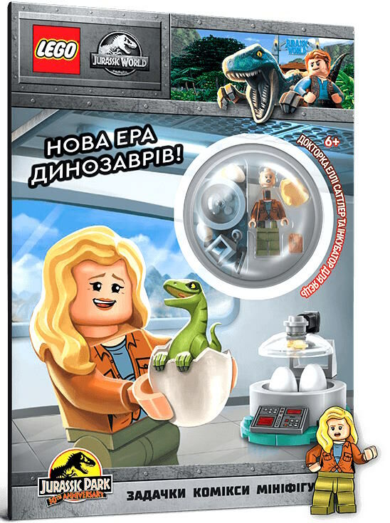 lego Jurassic World нова ера динозаврів Ціна (цена) 237.00грн. | придбати  купити (купить) lego Jurassic World нова ера динозаврів доставка по Украине, купить книгу, детские игрушки, компакт диски 0