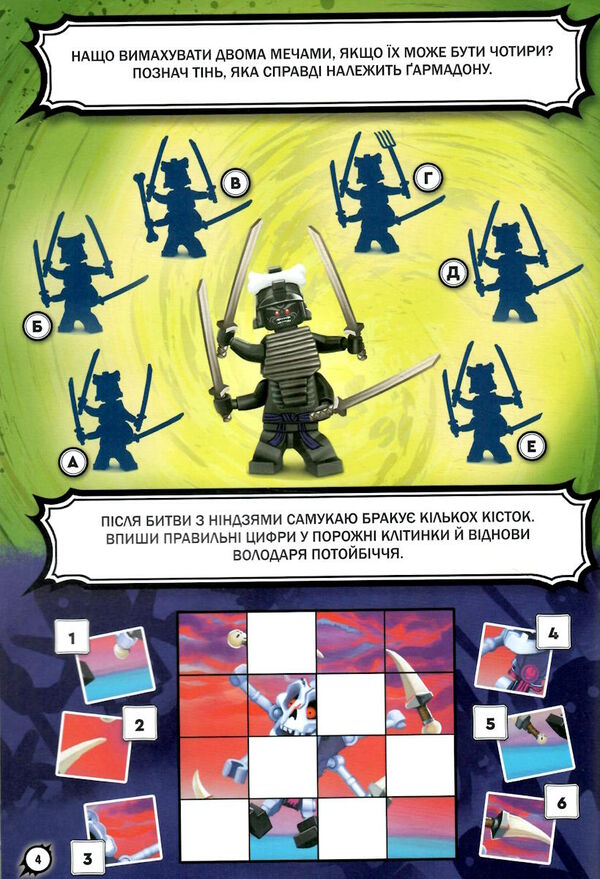 lego ninjago час-с-с змій Ціна (цена) 222.20грн. | придбати  купити (купить) lego ninjago час-с-с змій доставка по Украине, купить книгу, детские игрушки, компакт диски 1