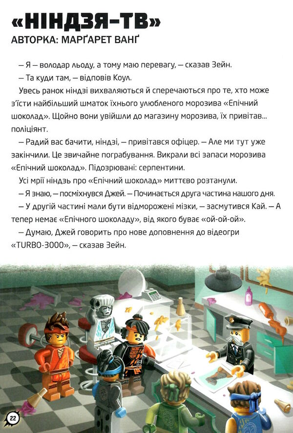 lego ninjago час-с-с змій Ціна (цена) 222.20грн. | придбати  купити (купить) lego ninjago час-с-с змій доставка по Украине, купить книгу, детские игрушки, компакт диски 3
