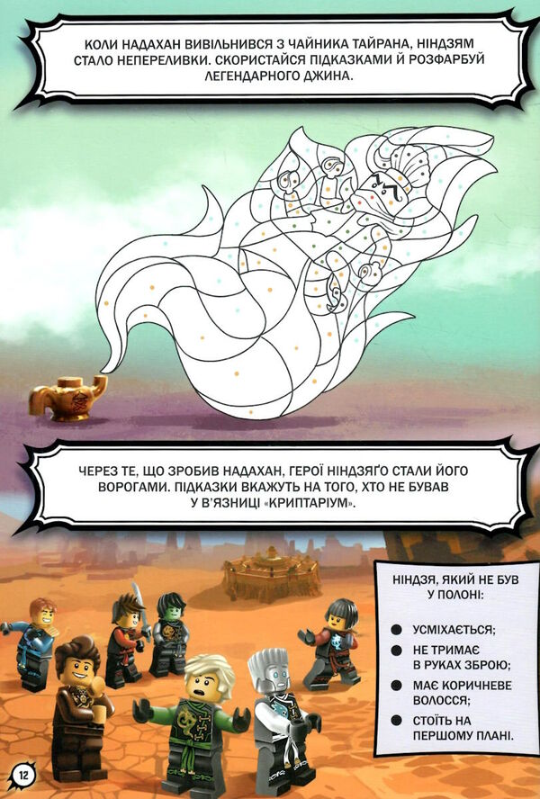 lego ninjago час-с-с змій Ціна (цена) 222.20грн. | придбати  купити (купить) lego ninjago час-с-с змій доставка по Украине, купить книгу, детские игрушки, компакт диски 2