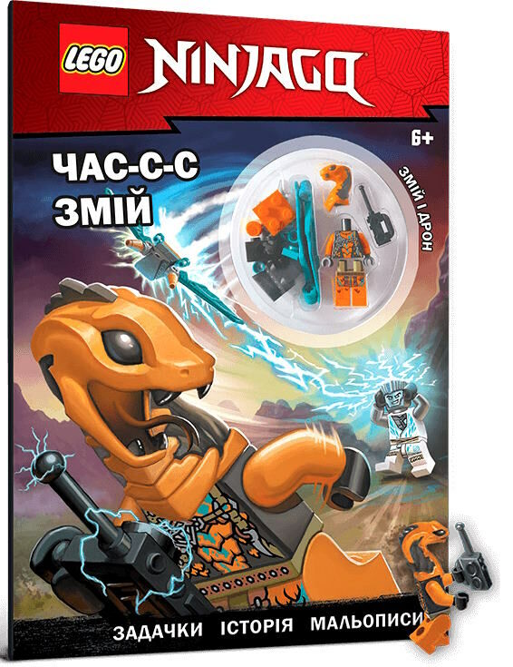 lego ninjago час-с-с змій Ціна (цена) 222.20грн. | придбати  купити (купить) lego ninjago час-с-с змій доставка по Украине, купить книгу, детские игрушки, компакт диски 0
