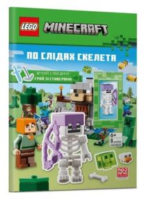 lego Minecraft По слідах скелета