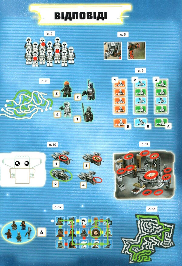 lego Star Wars Вперед у розвідку Ціна (цена) 222.20грн. | придбати  купити (купить) lego Star Wars Вперед у розвідку доставка по Украине, купить книгу, детские игрушки, компакт диски 3