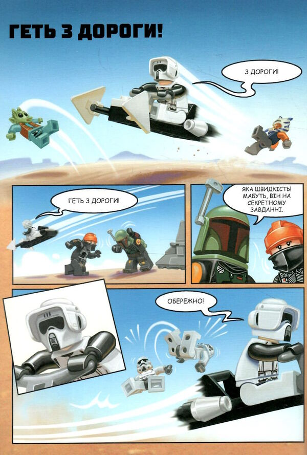 lego Star Wars Вперед у розвідку Ціна (цена) 222.20грн. | придбати  купити (купить) lego Star Wars Вперед у розвідку доставка по Украине, купить книгу, детские игрушки, компакт диски 1