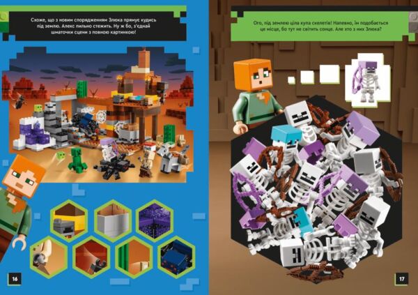 lego Minecraft По слідах скелета Ціна (цена) 259.80грн. | придбати  купити (купить) lego Minecraft По слідах скелета доставка по Украине, купить книгу, детские игрушки, компакт диски 1