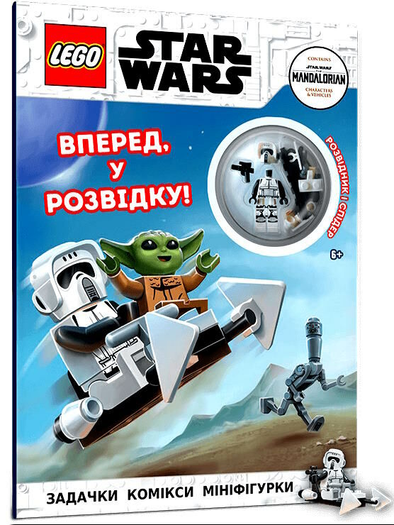 lego Star Wars Вперед у розвідку Ціна (цена) 208.80грн. | придбати  купити (купить) lego Star Wars Вперед у розвідку доставка по Украине, купить книгу, детские игрушки, компакт диски 0