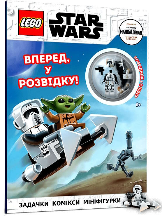 lego Star Wars Вперед у розвідку Ціна (цена) 222.20грн. | придбати  купити (купить) lego Star Wars Вперед у розвідку доставка по Украине, купить книгу, детские игрушки, компакт диски 0