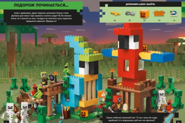 lego Minecraft По слідах скелета Ціна (цена) 259.80грн. | придбати  купити (купить) lego Minecraft По слідах скелета доставка по Украине, купить книгу, детские игрушки, компакт диски 2