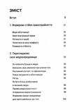 більше ніж тіло ваше тіло - знаряддя а не прикраса Ціна (цена) 313.20грн. | придбати  купити (купить) більше ніж тіло ваше тіло - знаряддя а не прикраса доставка по Украине, купить книгу, детские игрушки, компакт диски 2